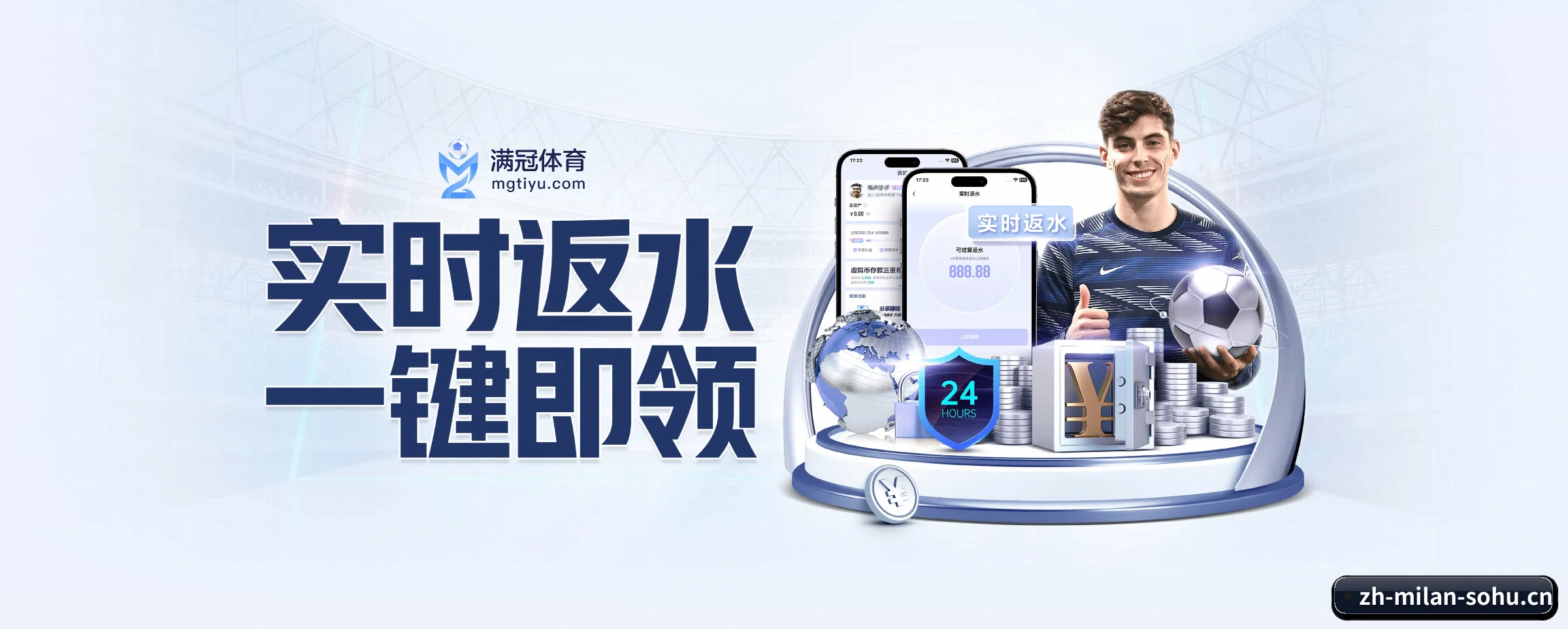 米兰体育 APP